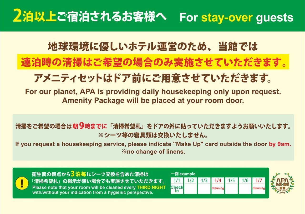 Apa Hotel Nambaminami Daikokucho Ekimae Ōsaka Exterior foto